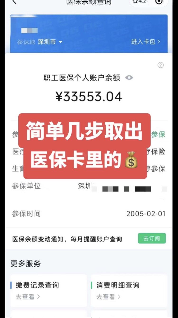 鞍山最新医保卡网上套取现金渠道方法分析(最方便真实的鞍山医保卡如何网上套现方法)