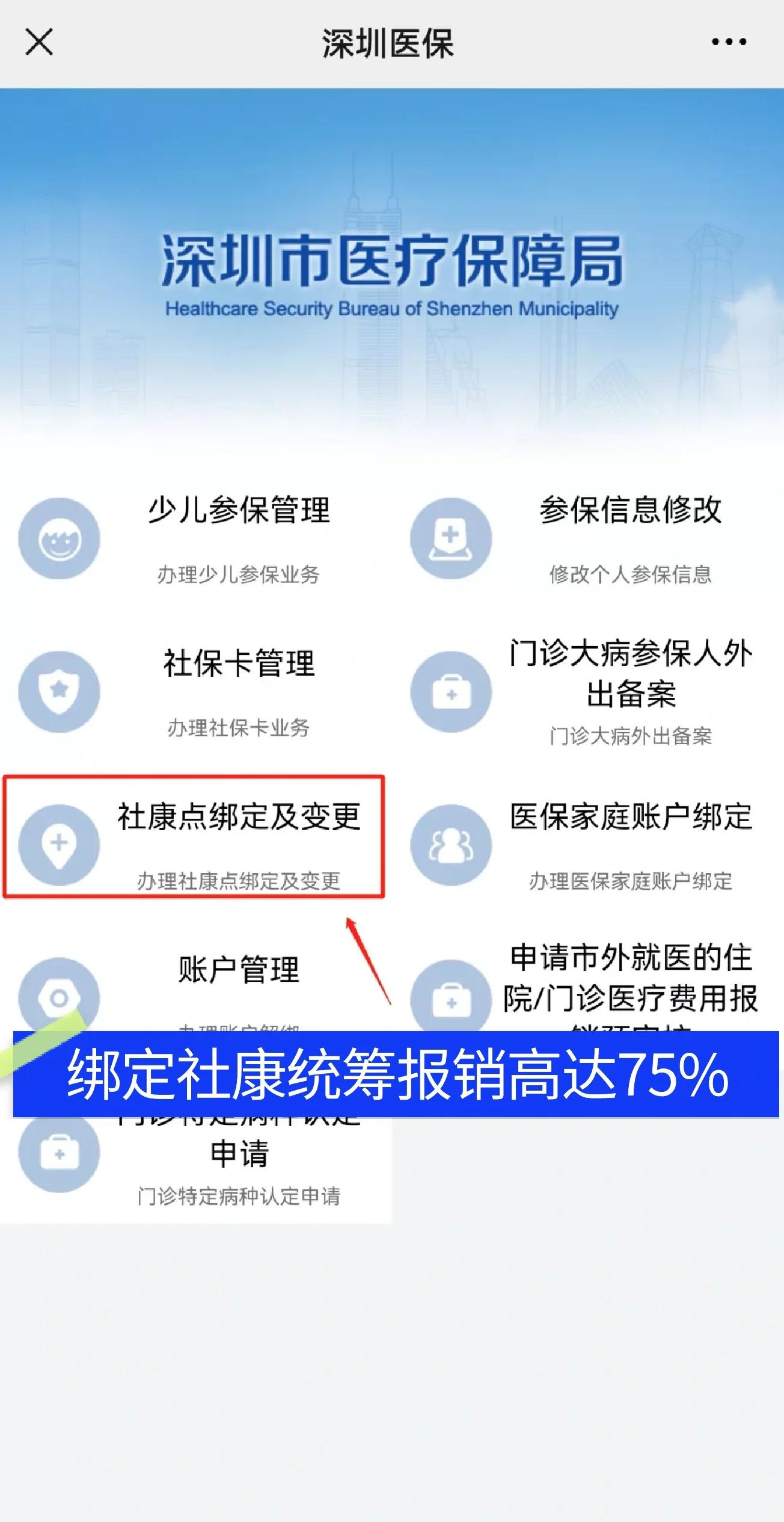鞍山最新深圳医保提取秒到方法分析(最方便真实的鞍山深圳医保取现提取方法)