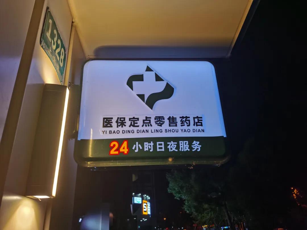 鞍山最新24小时医保回收方法分析(最方便真实的鞍山24小时医保回收什么意思方法)